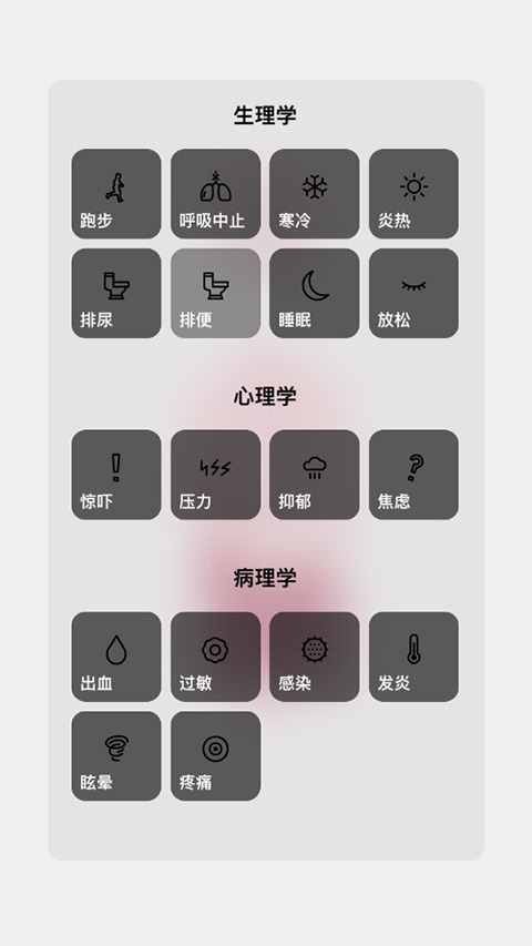 生命LIFE截图4