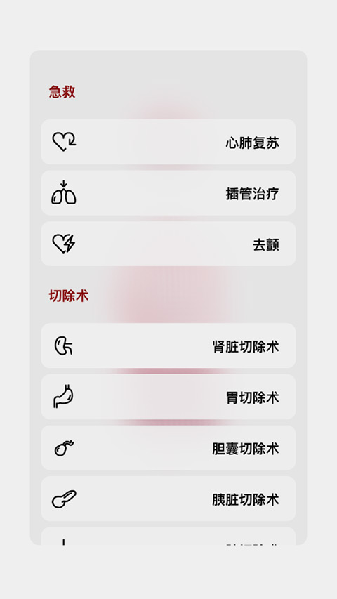 生命LIFE截图2