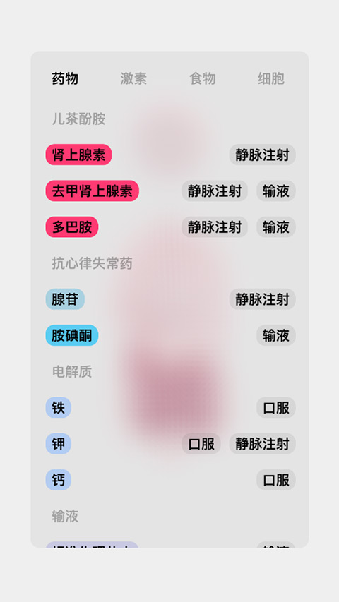 生命LIFE截图3