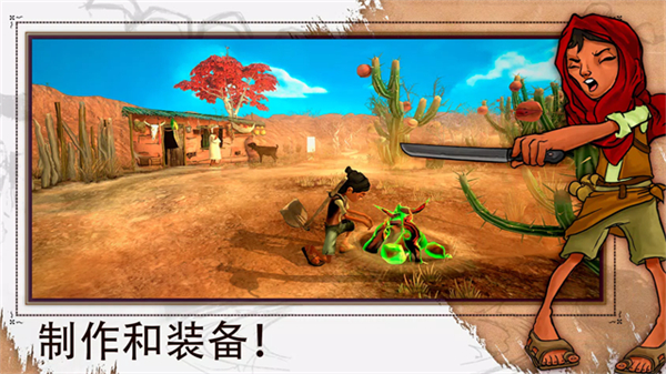 艾力达(ARIDA)截图3