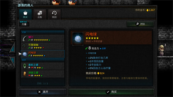 烛火地牢2猫咪的诅咒(Tallowmere 2)截图2