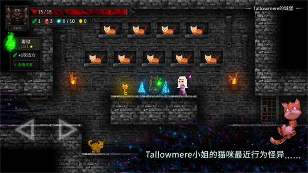 烛火地牢2猫咪的诅咒(Tallowmere 2)截图4