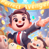 完美复仇者(Perfect Avenger)