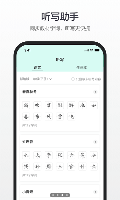 百度词典截图1