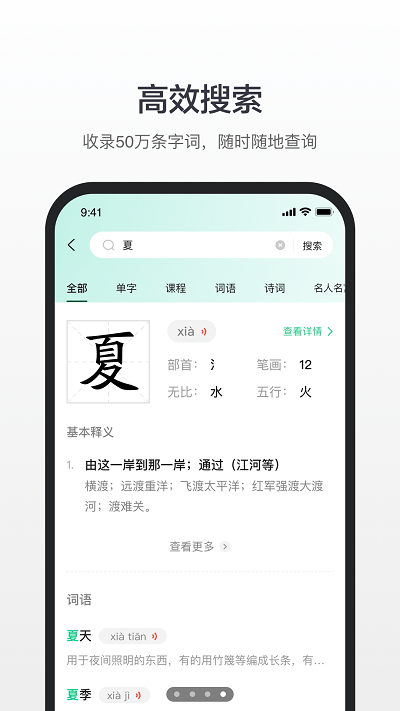 百度词典截图3