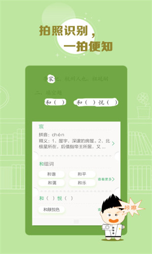 百度词典