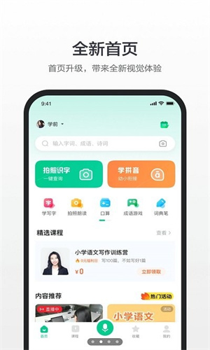 百度词典