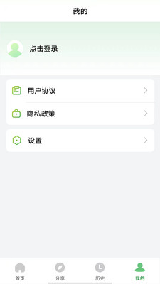 野草助手小米专用版截图1