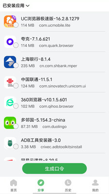 野草助手小米专用版截图3