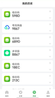 野草助手小米专用版截图2