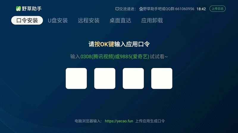 野草助手小米专用版