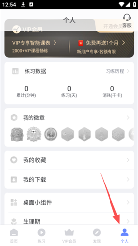 初级减肥瑜伽