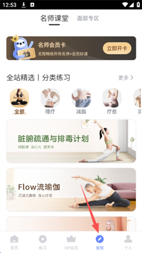 初级减肥瑜伽