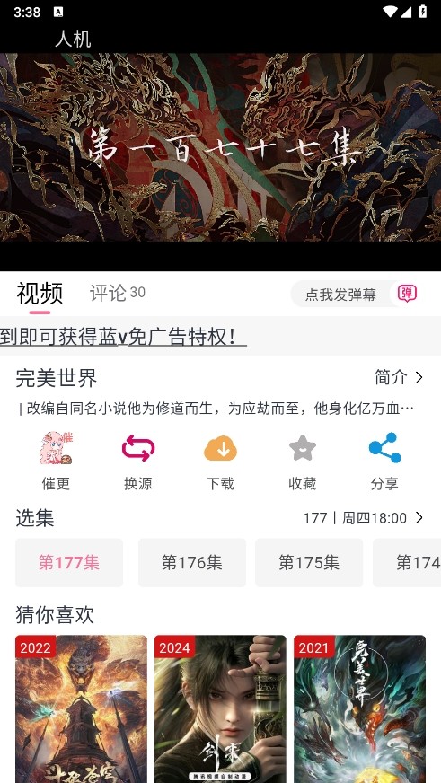 Mifun动漫截图1