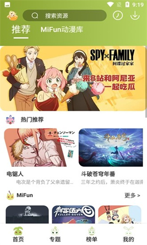Mifun动漫