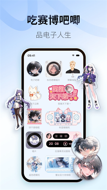 Colorful Widget截图2