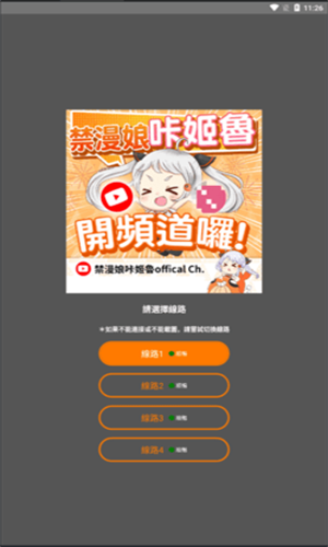 JMcomic2.0截图3