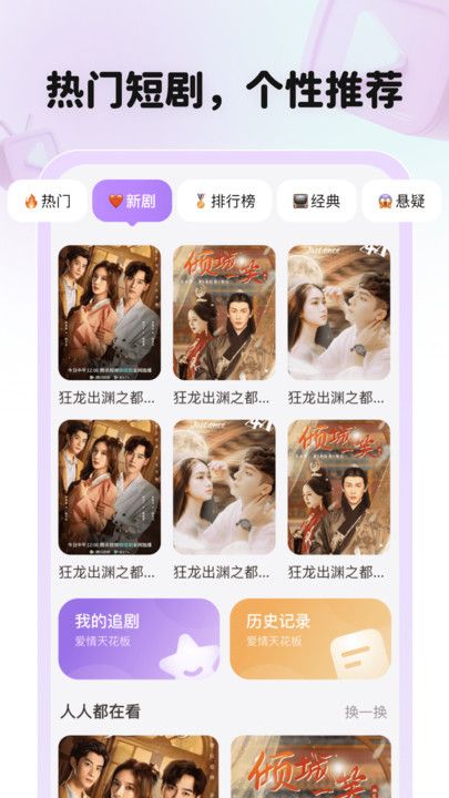 全平台短剧刷不停截图2