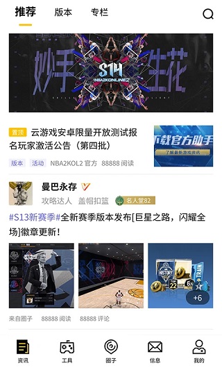 NBA2kol2助手
