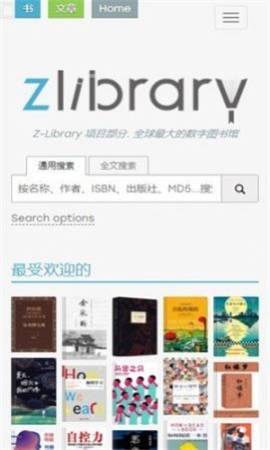 Z-LIBIRARY电子图书馆截图2