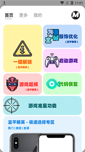 画质Mxpro截图2