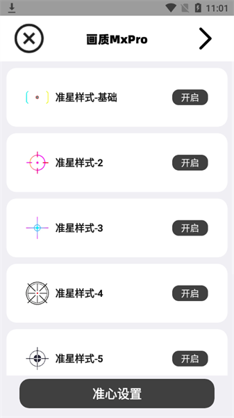 画质Mxpro
