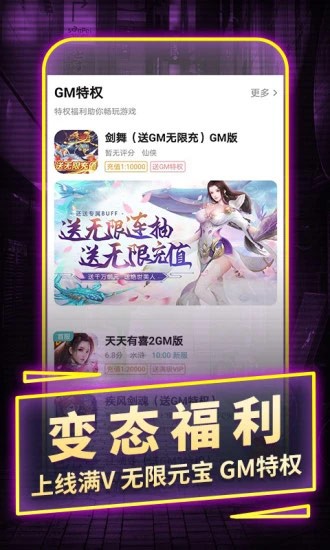一元手游平台截图2