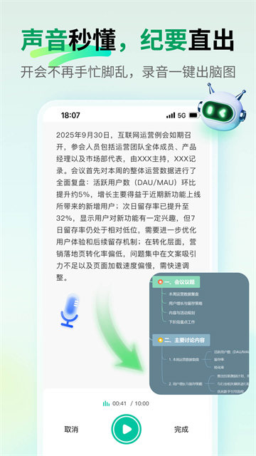 亿图脑图截图3
