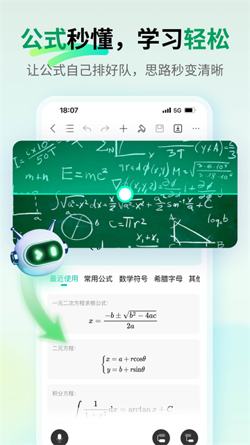 亿图脑图截图2