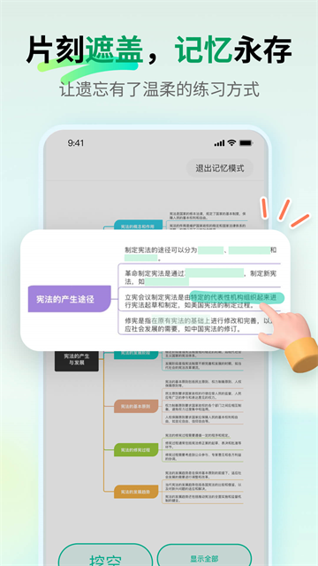 亿图脑图截图4