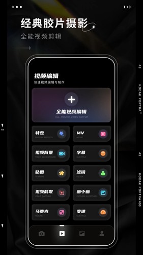 Dazz复古相机截图1
