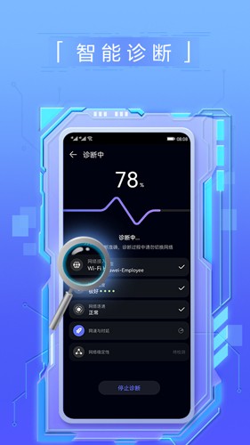 花瓣测速软件截图1