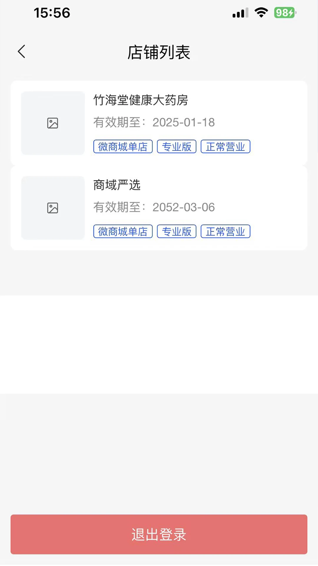 云创邦商家助手截图4