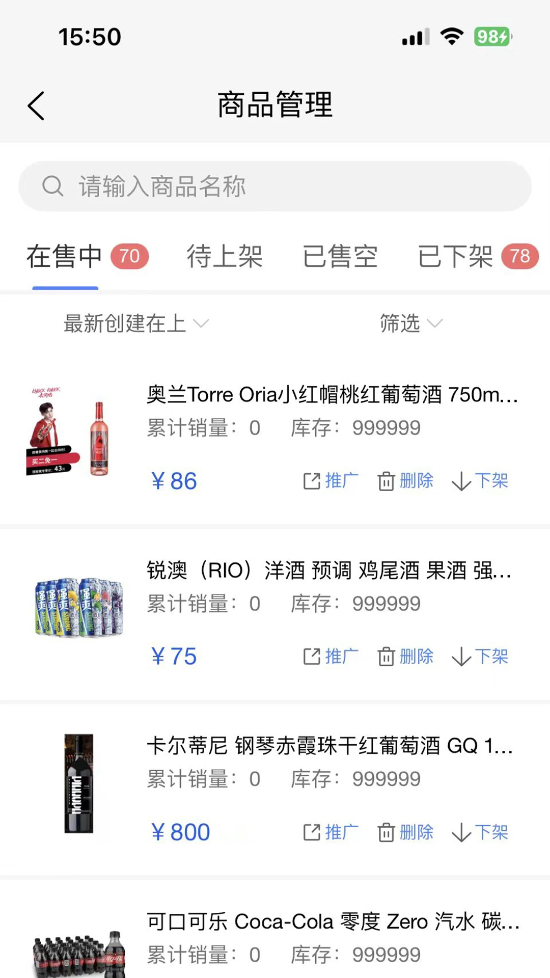 云创邦商家助手截图1