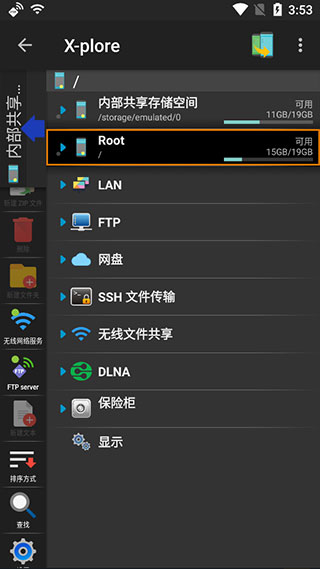 Xplore管理器