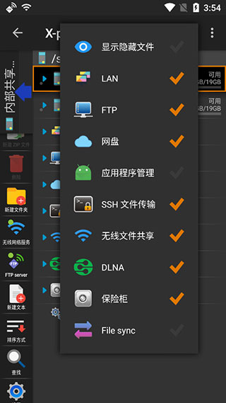 Xplore管理器