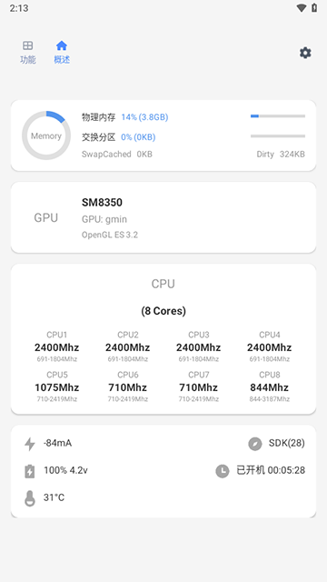 Scene截图3