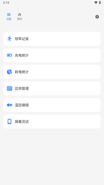 Scene截图2