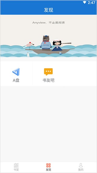 Anyview阅读器截图1