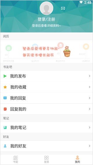 Anyview阅读器截图4