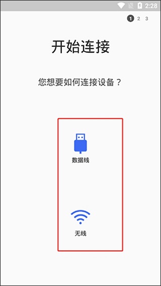 三星换机助手