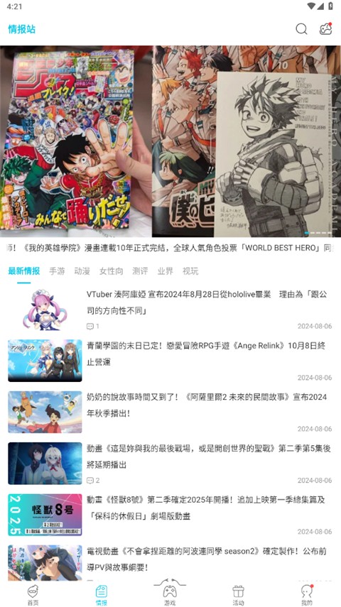 Qooapp应用商店截图4