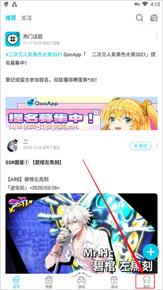 Qooapp应用商店