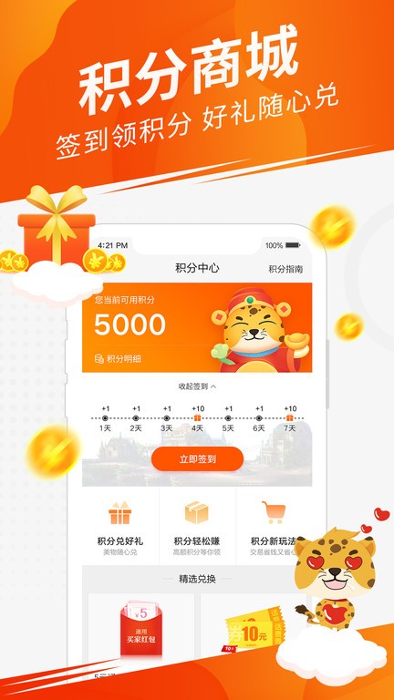天龙八部畅易阁截图1