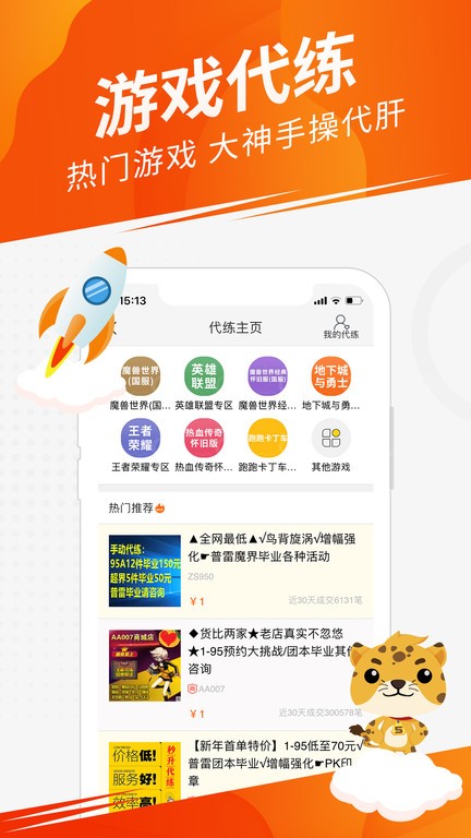 天龙八部畅易阁截图3