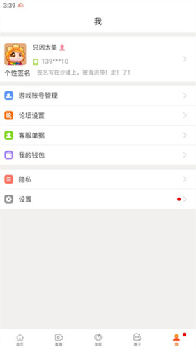天龙八部畅易阁