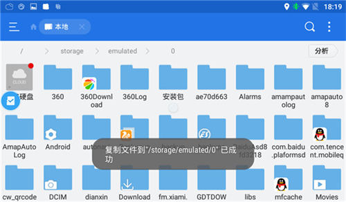 高德地图共存版截图3
