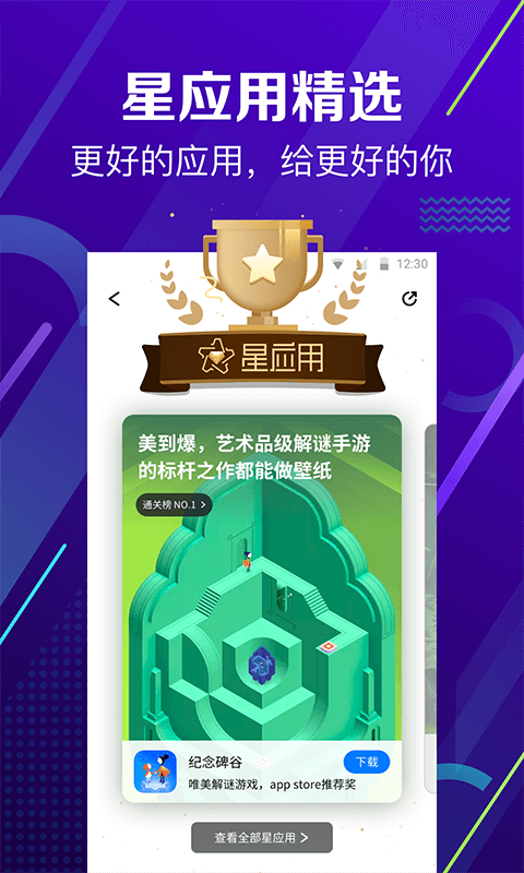 360手机管家截图3
