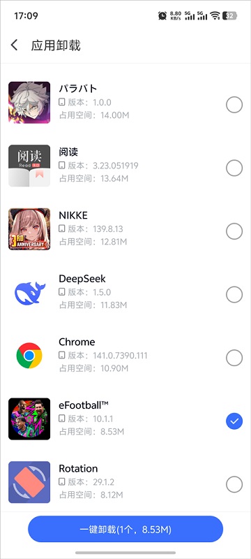 360手机管家