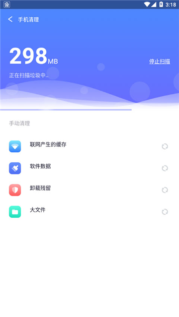360手机管家
